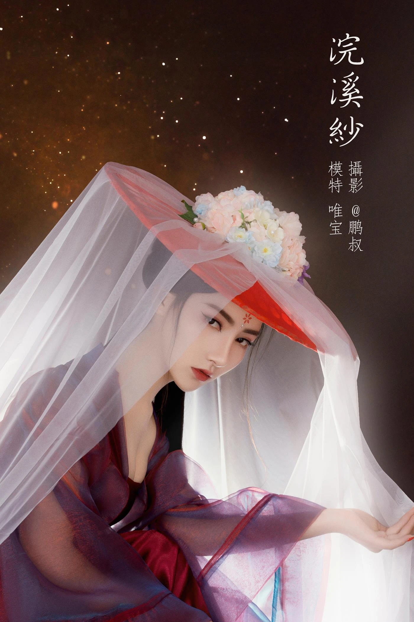 [YITUYU艺图语] 2022.02.02 浣溪纱 唯宝 [22P/403MB]