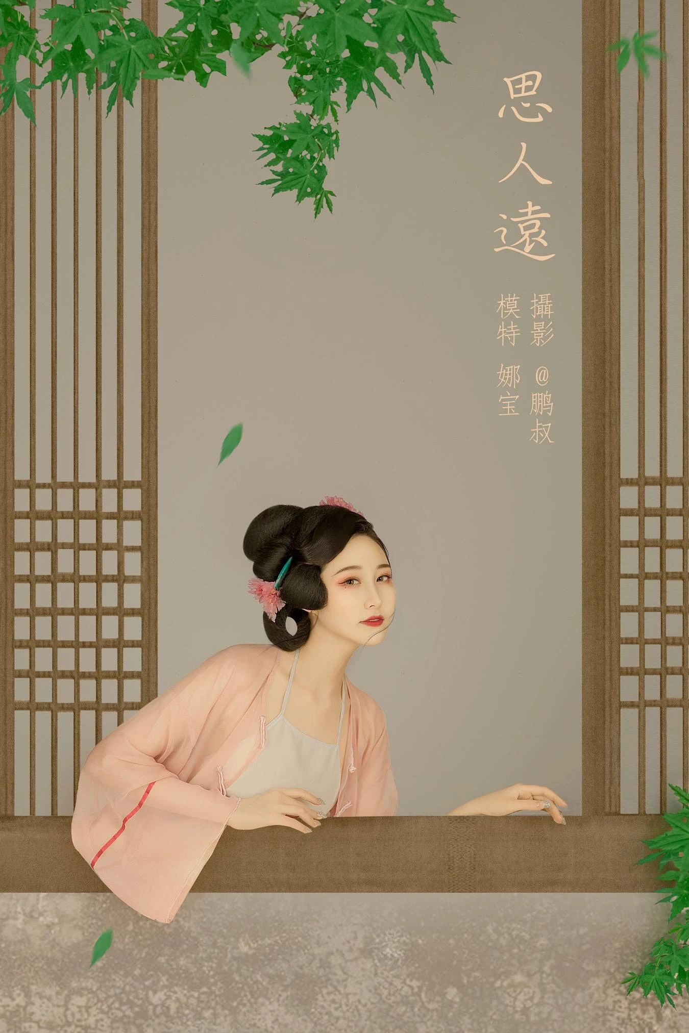 [YITUU艺图语] 2022.03.22 思人远 娜宝 [22P/188MB]