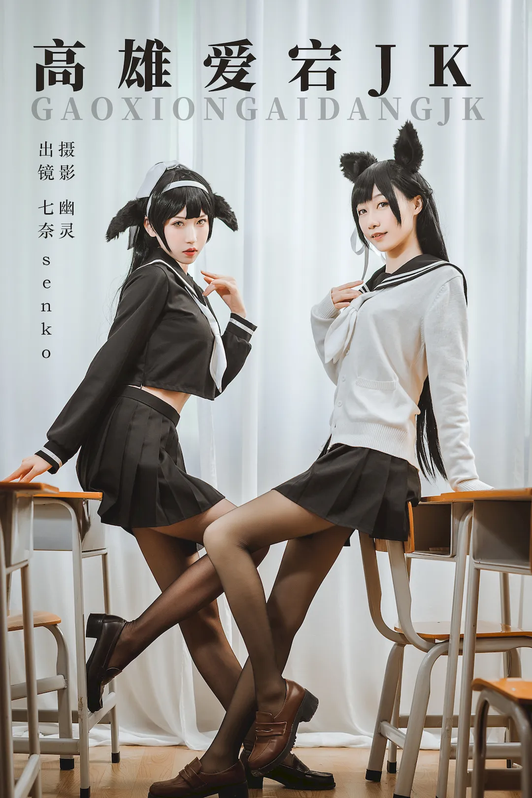 [YITUYU艺图语]2023.08.18 高雄爱宕jk Senko酱[22+1P/241MB]