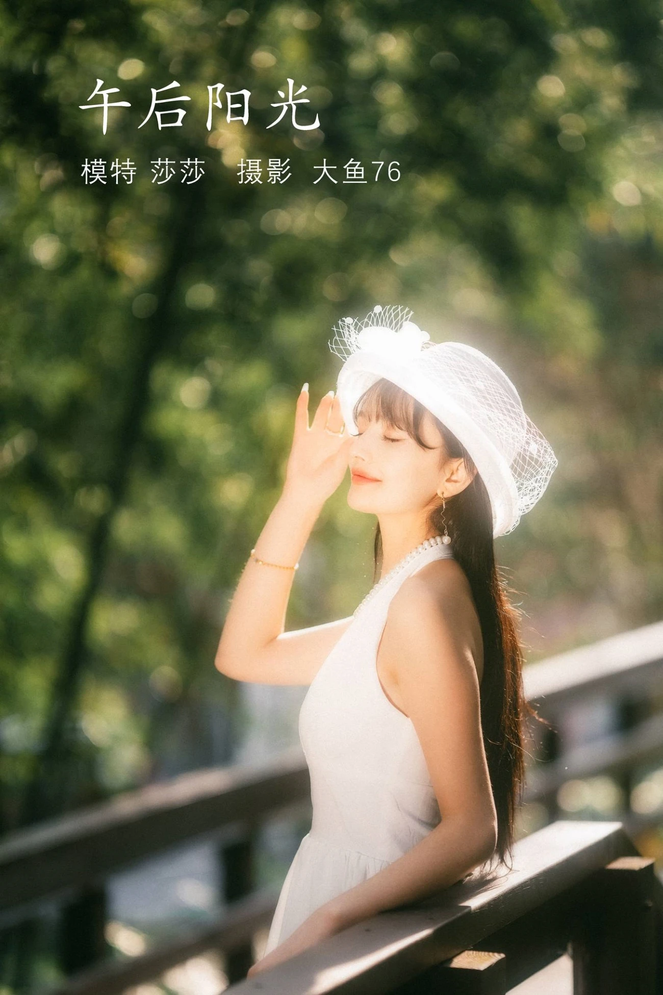 [YITUU艺图语] 2022.04.11 午后阳光 莎莎 [39P/457MB]