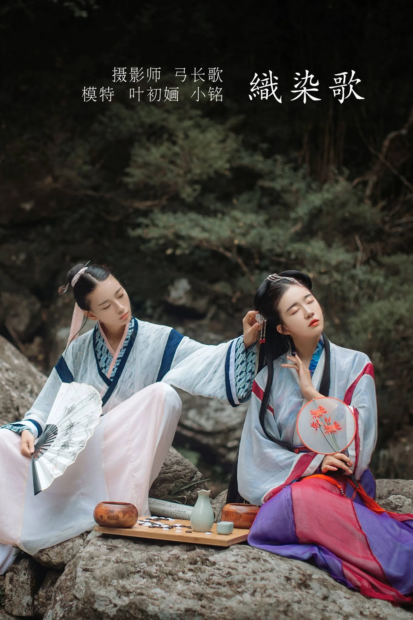 [YITUU艺图语] 2022.04.13 织染歌 叶初婳 [23P/236MB]