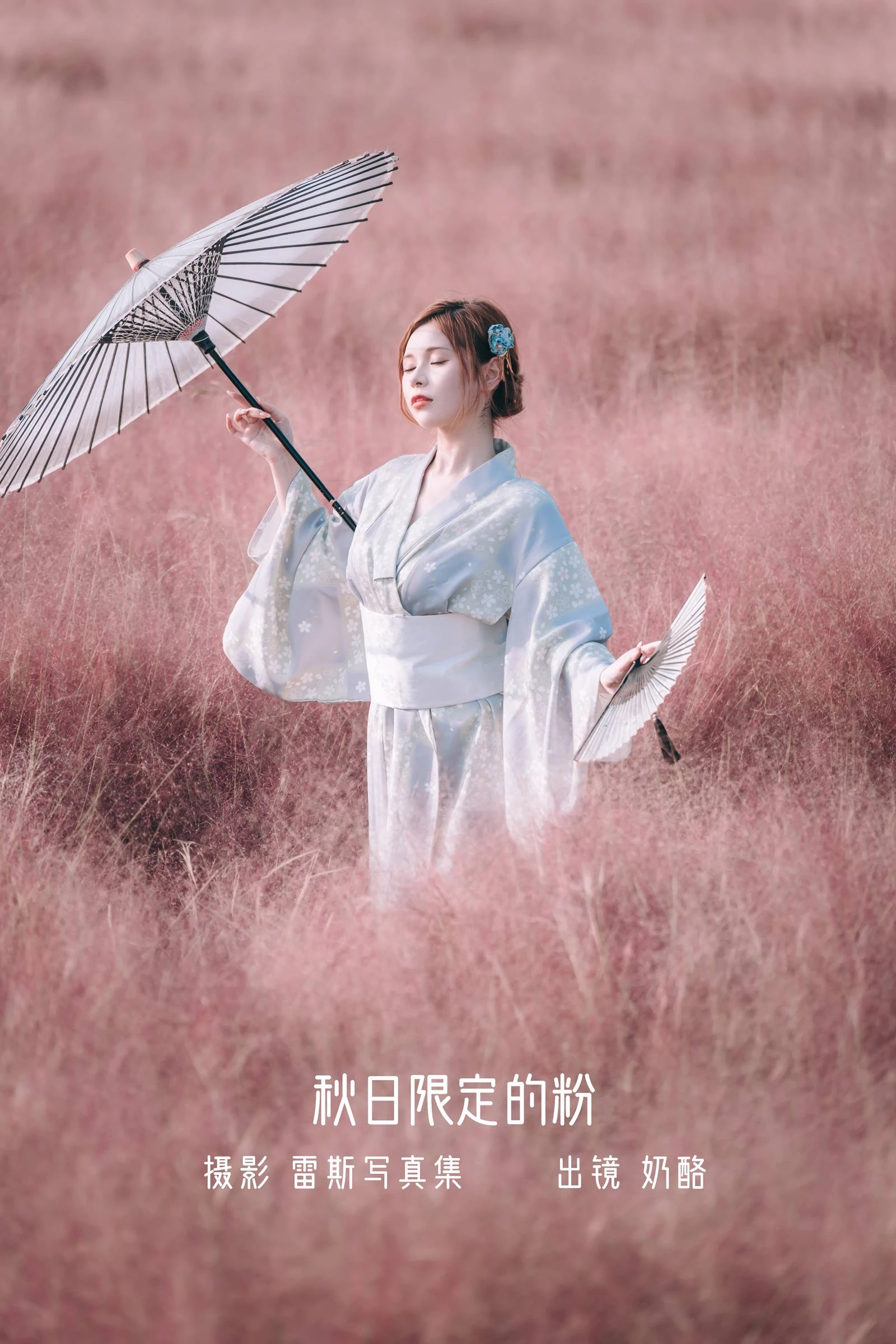 [YITUYU艺图语]2022.10.24 秋日限定的粉 奶酪[21+1P/85MB]