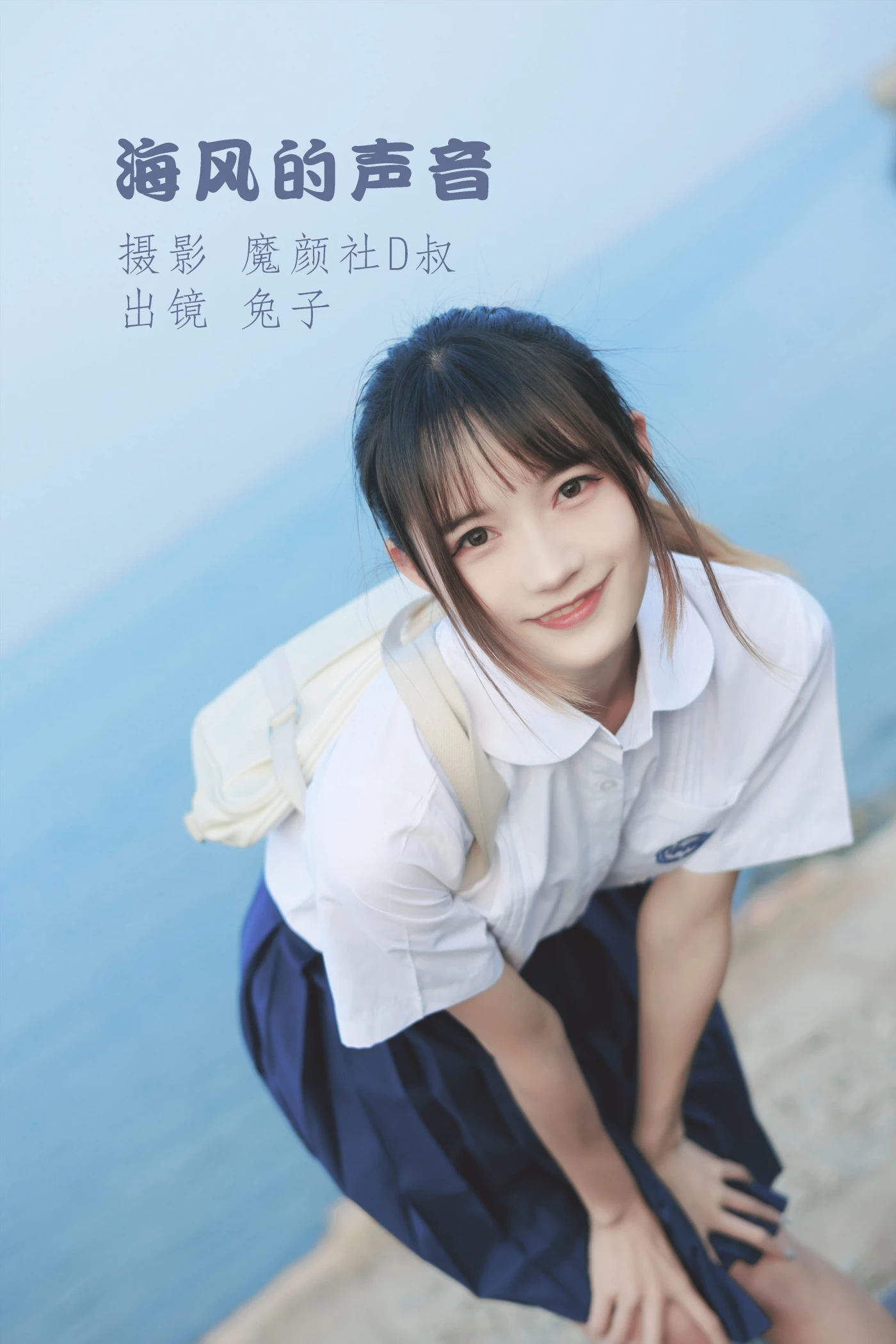 [YITUYU艺图语] 2022.06.28 海风的声音 兔子Zzz不吃胡萝卜 [39P/299MB]