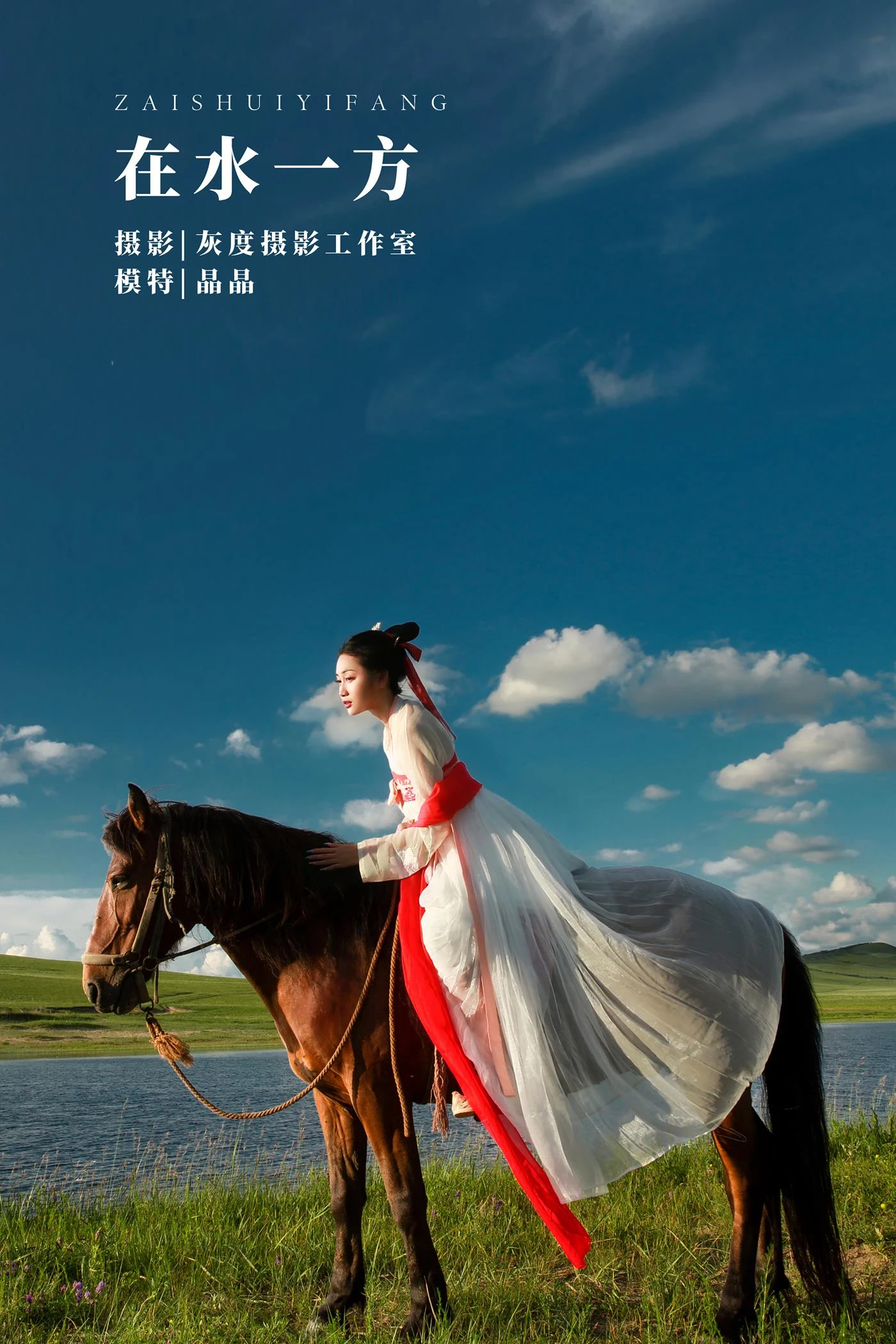 [YITUYU艺图语] 2022.02.20 在水一方 晶晶 [20P/247MB]