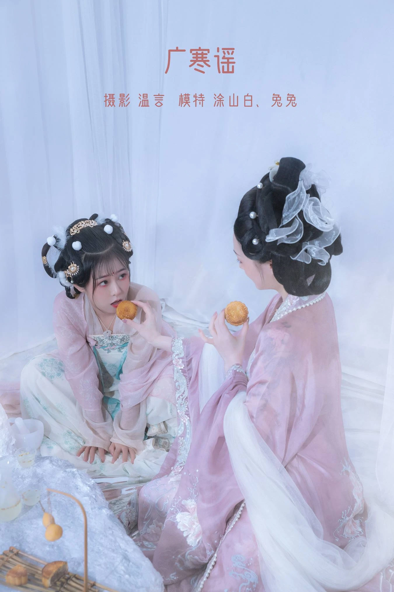 [YITUU艺图语] 2022.05.14 广寒谣 模特合辑 [25P/129MB]