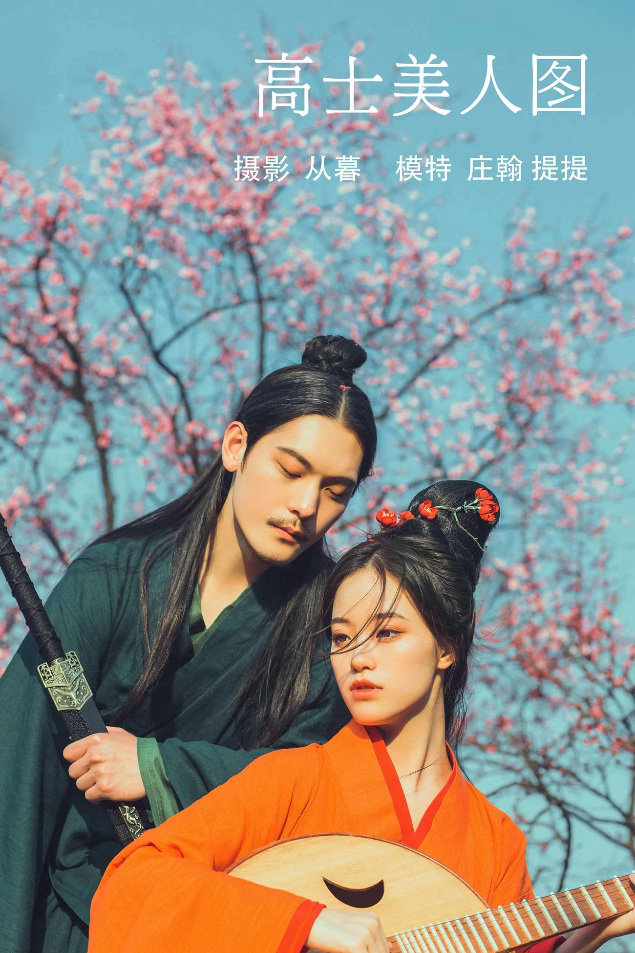[YITUYU艺图语] 2021.10.16 高士美仁图 提提 [23P/228MB]
