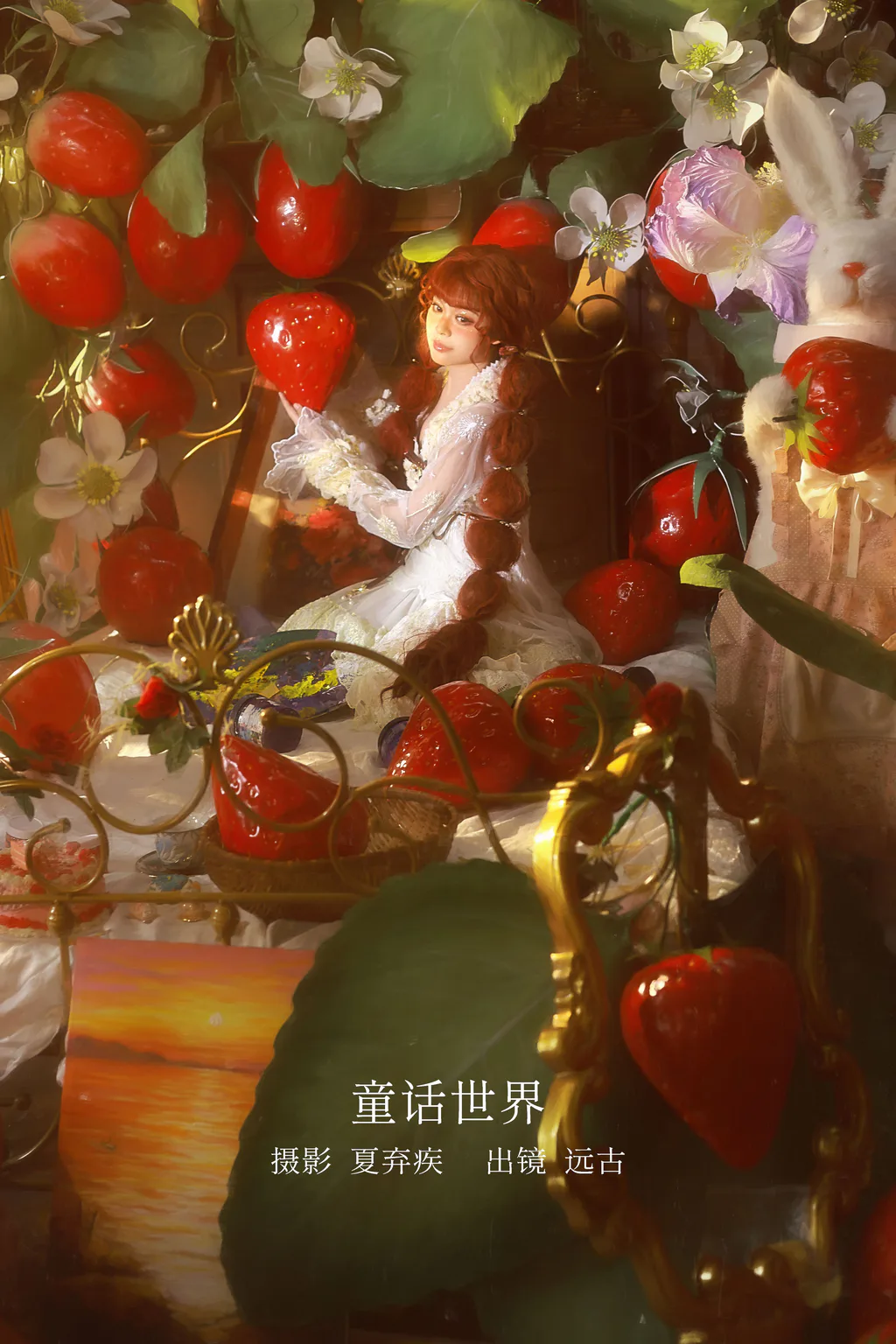 [YITUYU艺图语]2023.02.14 童话世界 远谷君[19+1P/159MB]