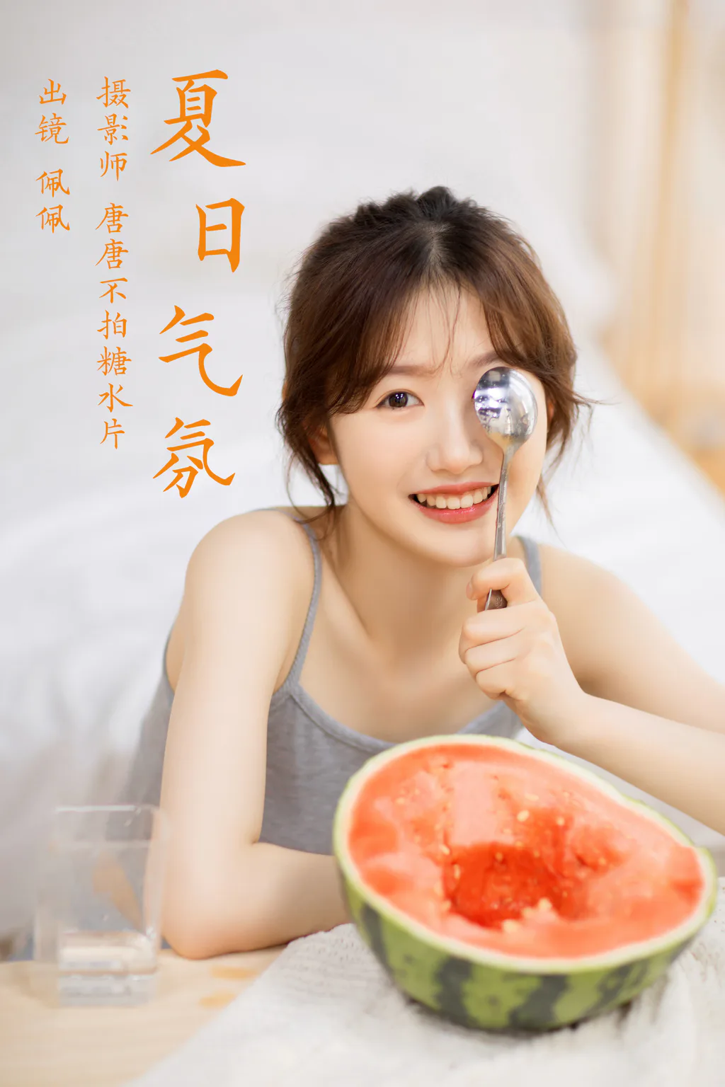 [YITUYU艺图语]2023.04.04 夏日气氛 佩佩[21+1P/273MB]
