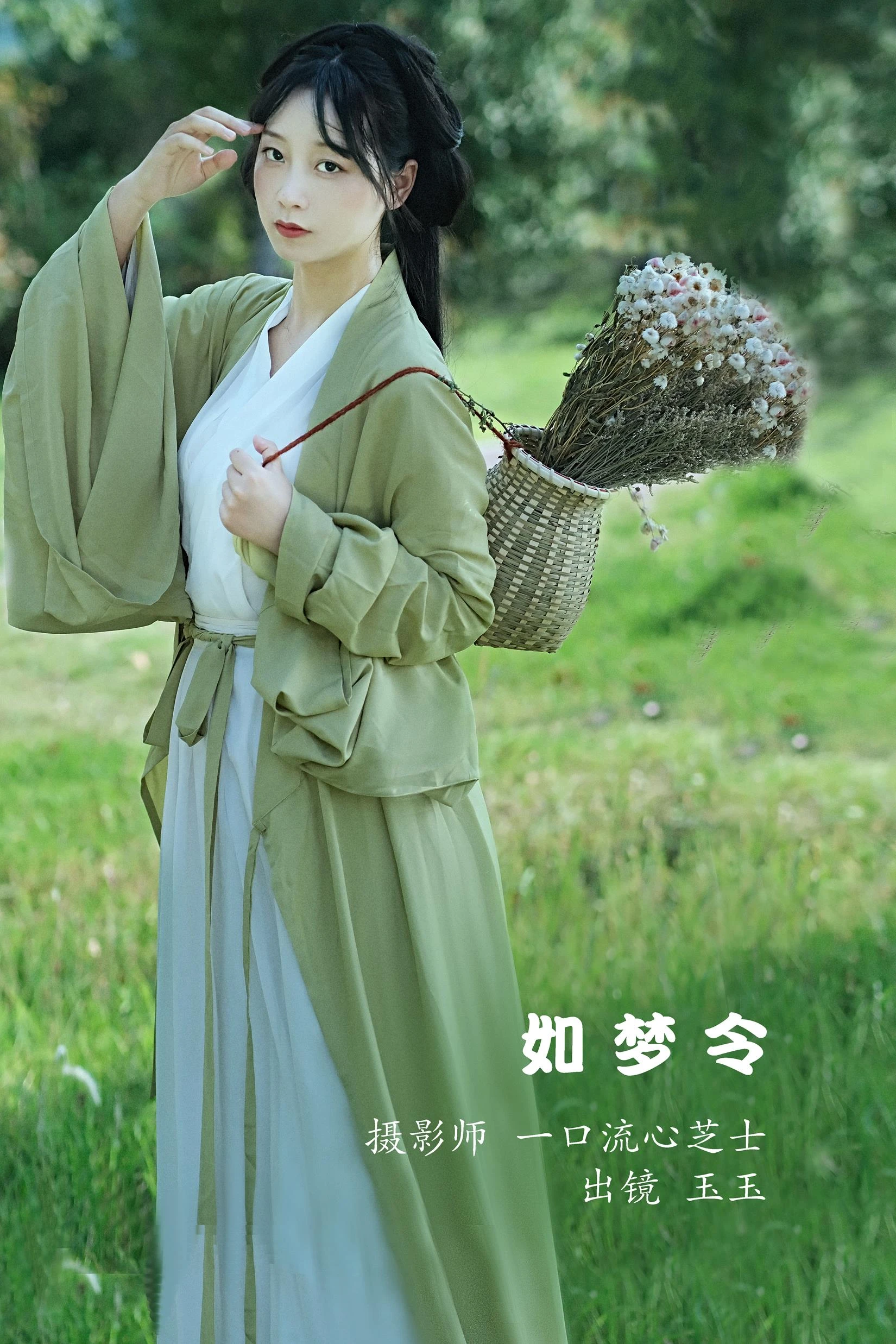 [YITUYU艺图语]2022.10.28 如梦令 玉玉[26+1P/535MB]