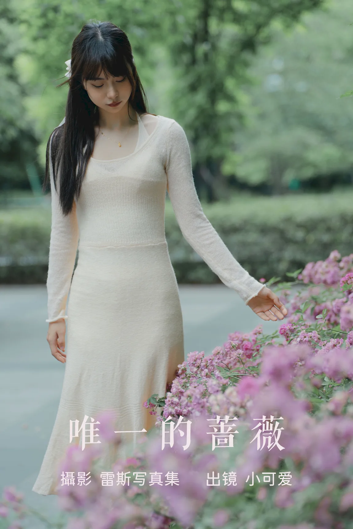 [YITUYU艺图语]2023.07.22 唯一的蔷薇 小可爱[20+1P/239MB]