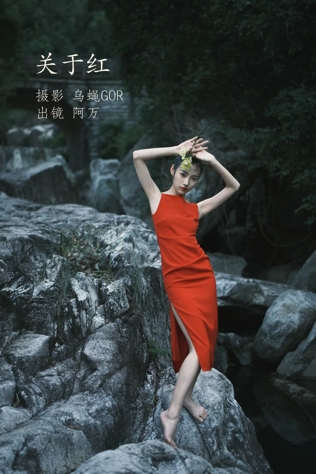 [YITUYU艺图语]2022.11.14 关于红 阿万[46+1P/469MB]