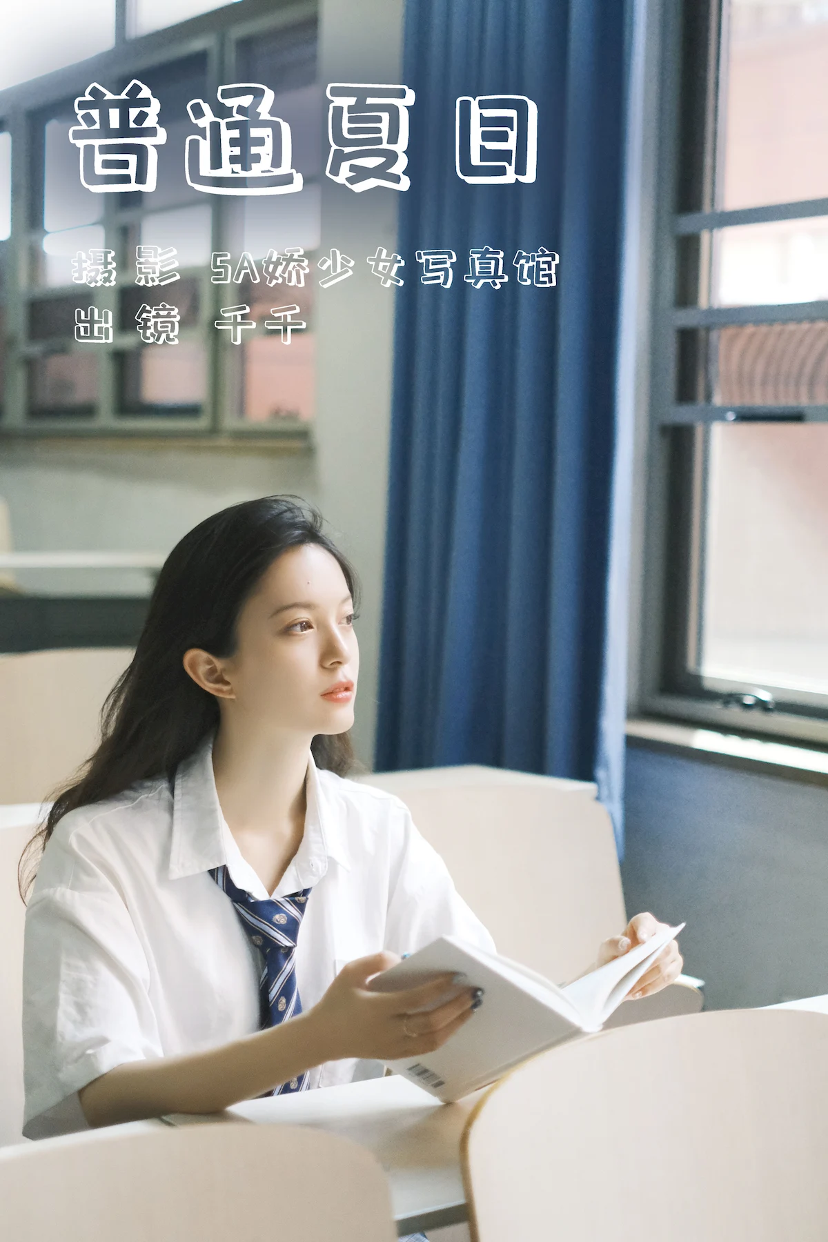[YITUYU艺图语]2023.06.20 普通夏日 千千[28+1P/218MB]