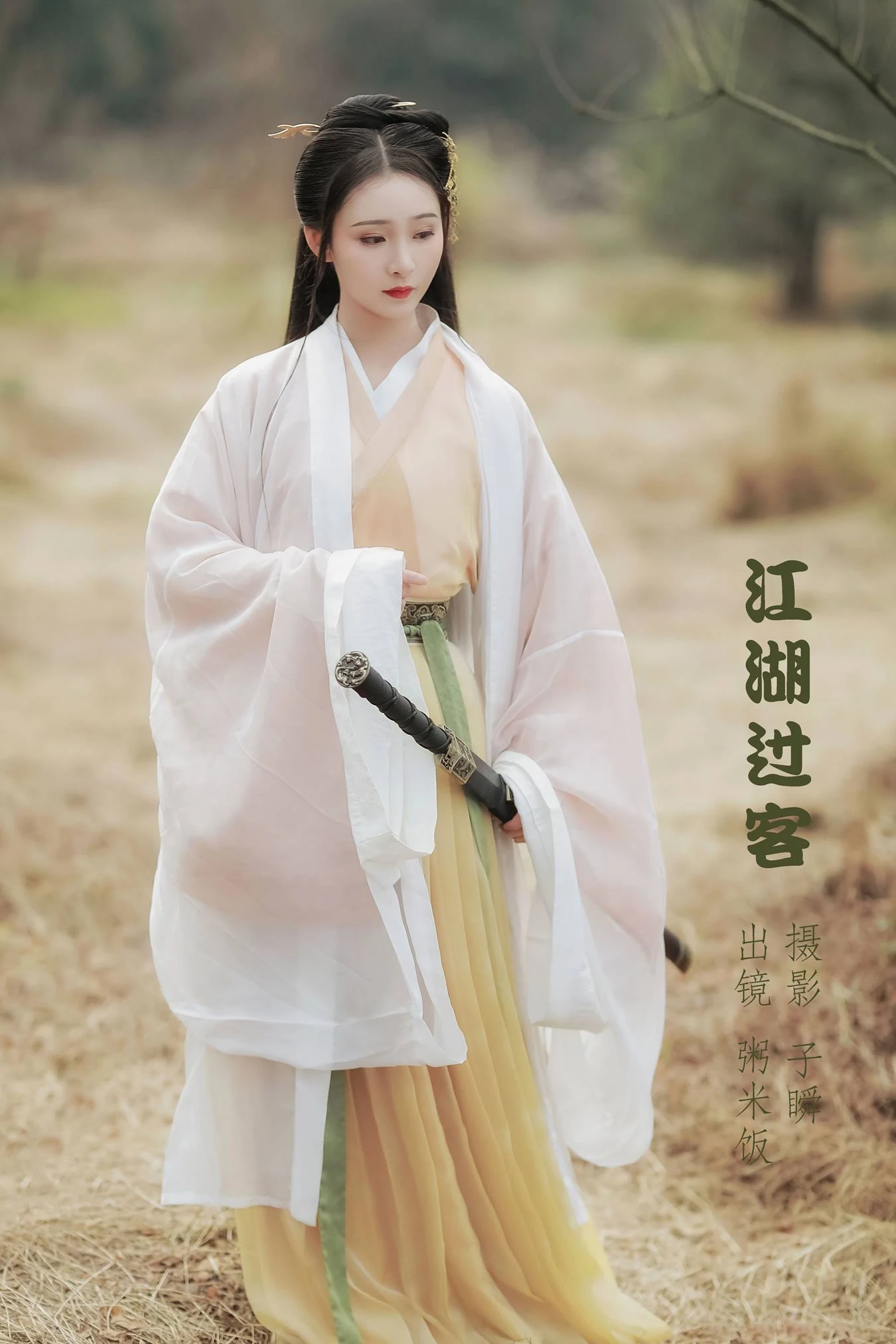 [YITUU艺图语] 2022.05.15 江湖过客 粥米饭 [22P/357MB]