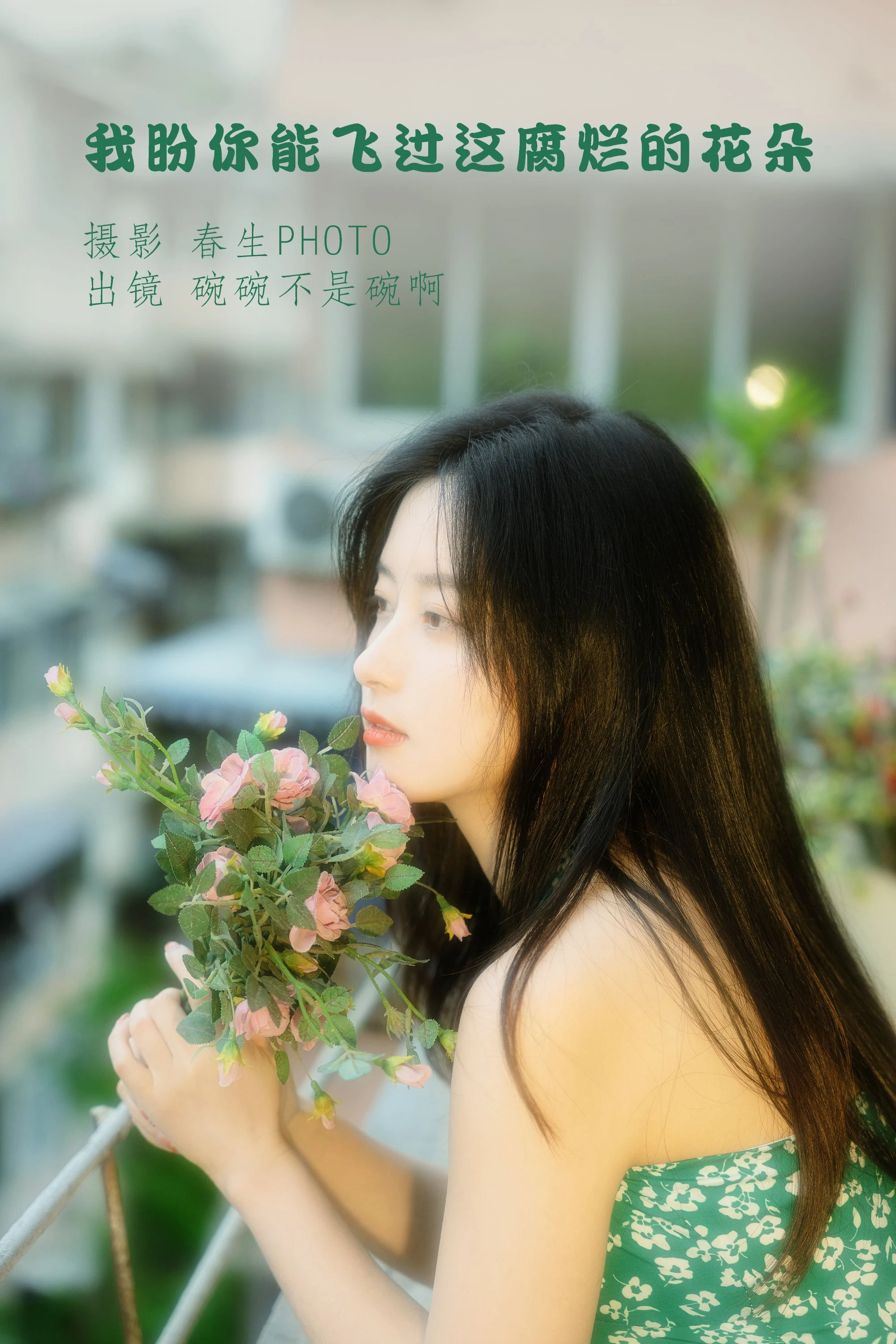 [YITUYU艺图语]2022.07.20 我盼你能飞过这腐烂的花朵 碗碗不是碗啊[24+1P/143MB]
