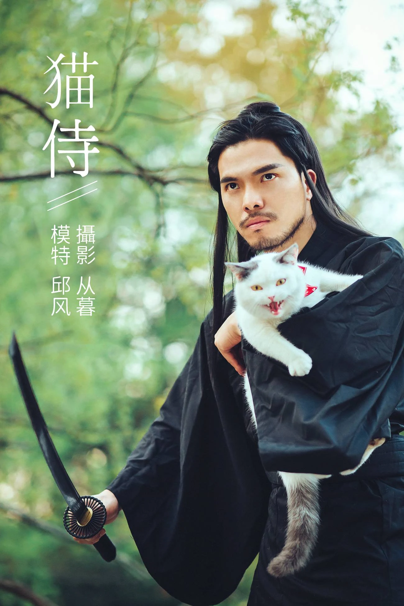 [YITUYU艺图语] 2021.09.04 猫侍 邱风 [31P/311MB]