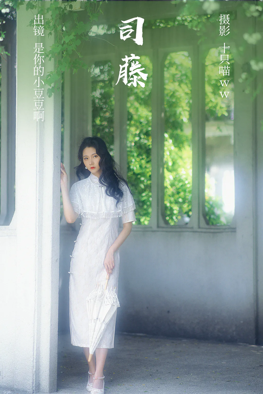 [YITUYU艺图语]2023.03.31 司藤 是你的小豆豆啊[20+1P/682MB]