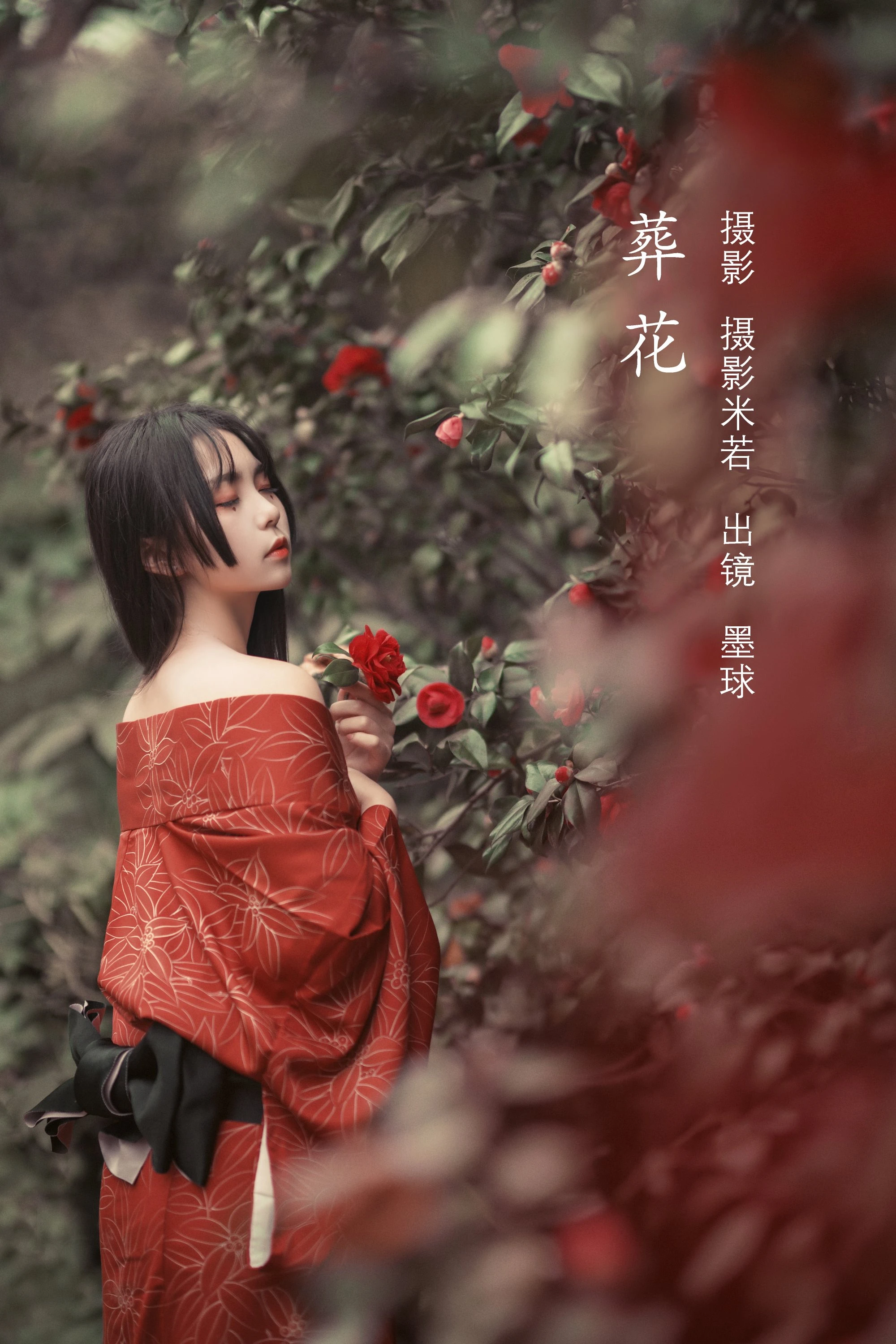 [YITUYU艺图语]2022.07.31 葬花 阡墨红尘[22+1P/64MB]