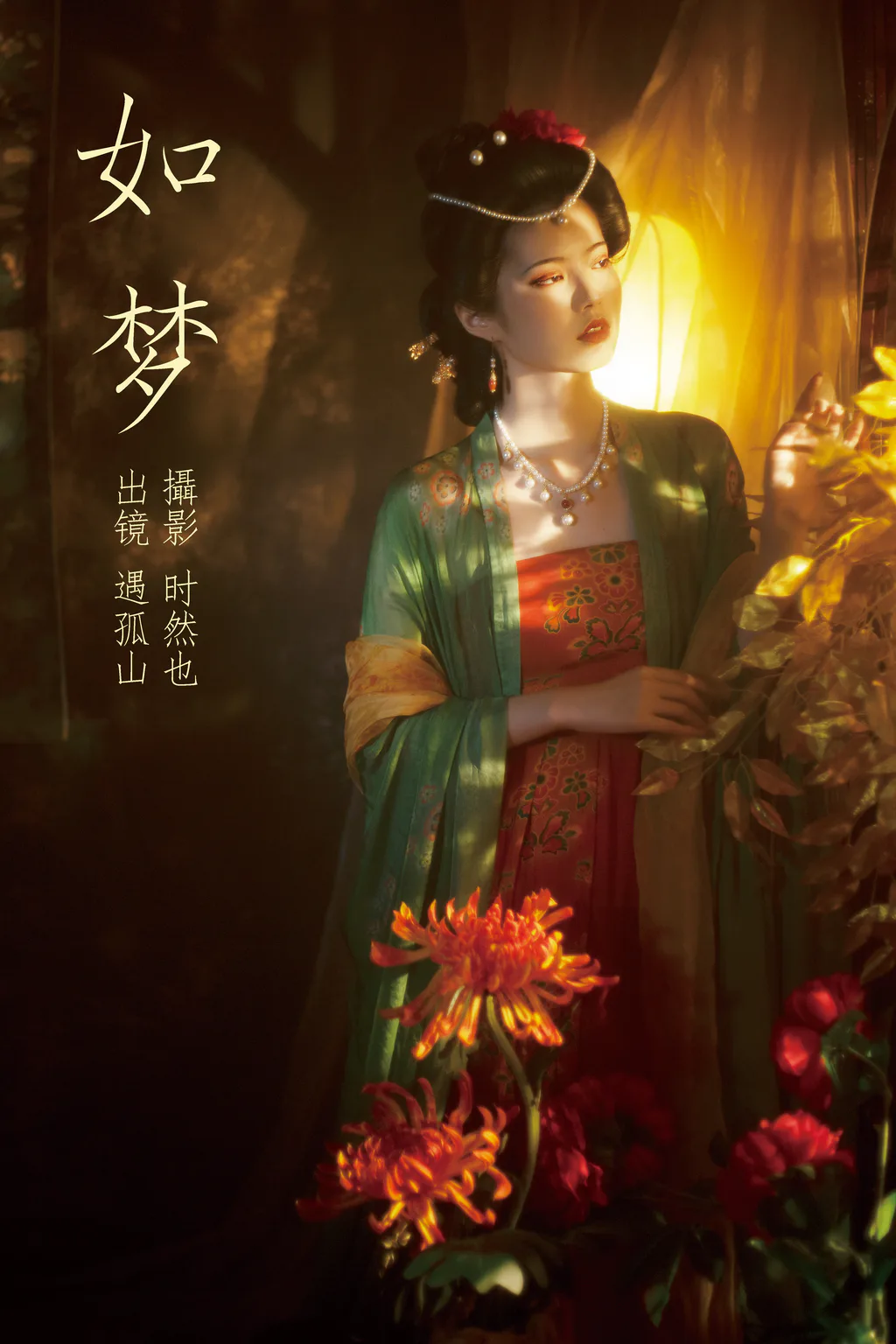 [YITUYU艺图语]2023.03.27 如梦 遇孤山[23+1P/315MB]