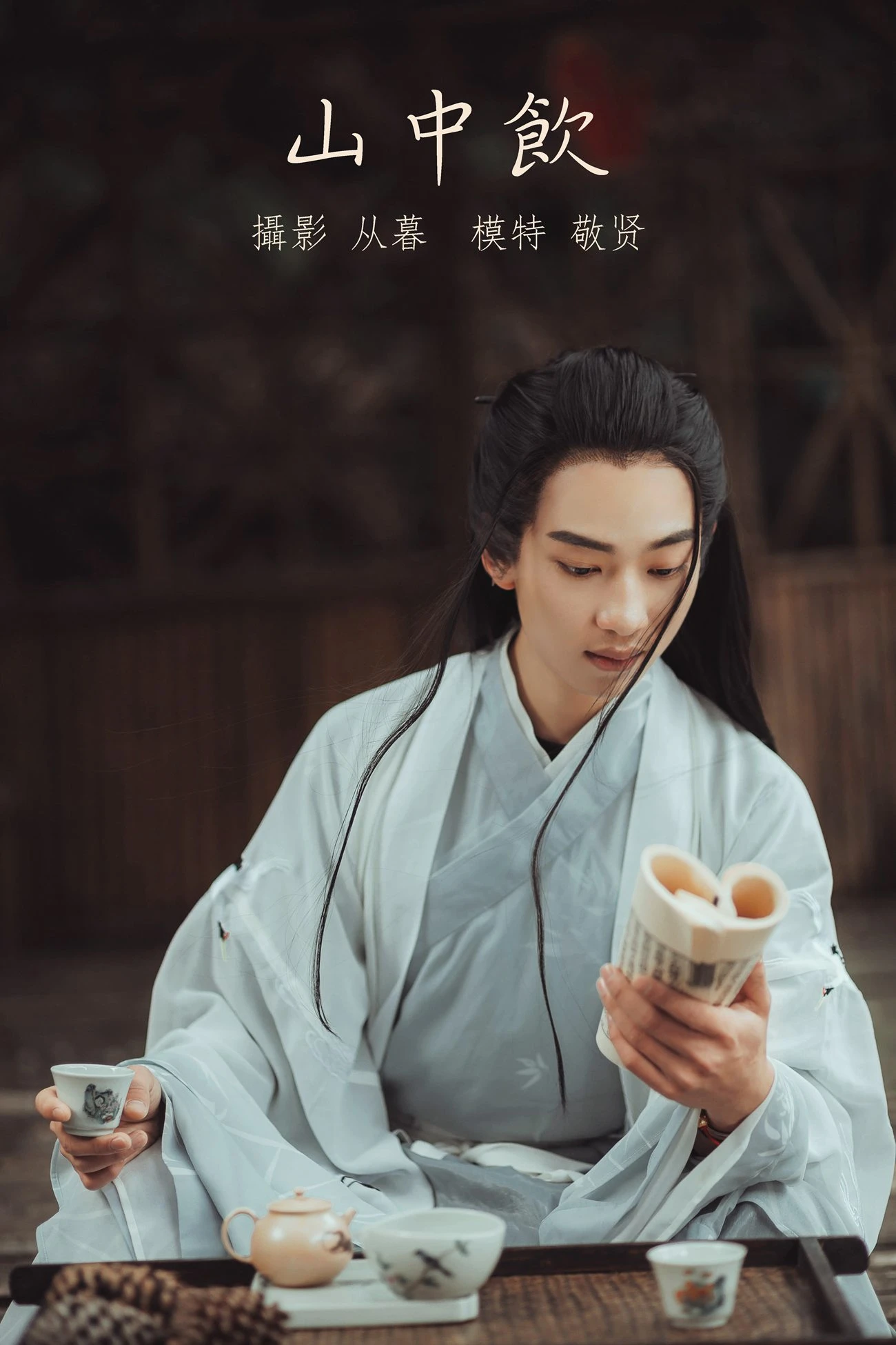 [YITUYU艺图语] 2022.01.11 山中饮 敬贤 [25P/184MB]