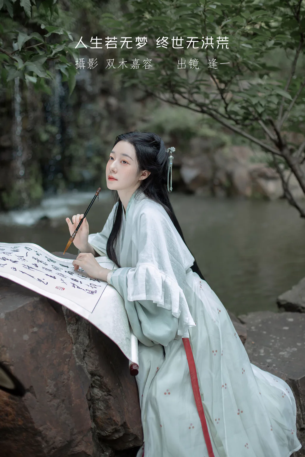[YITUYU艺图语]2023.01.14 人生若无梦 终世无洪荒 逢一[25+1P/161MB]