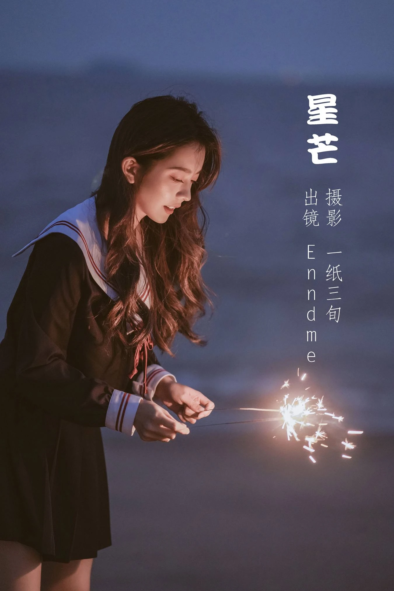 [YITUU艺图语] 2022.05.20 星芒 Enndme [35P/449MB]