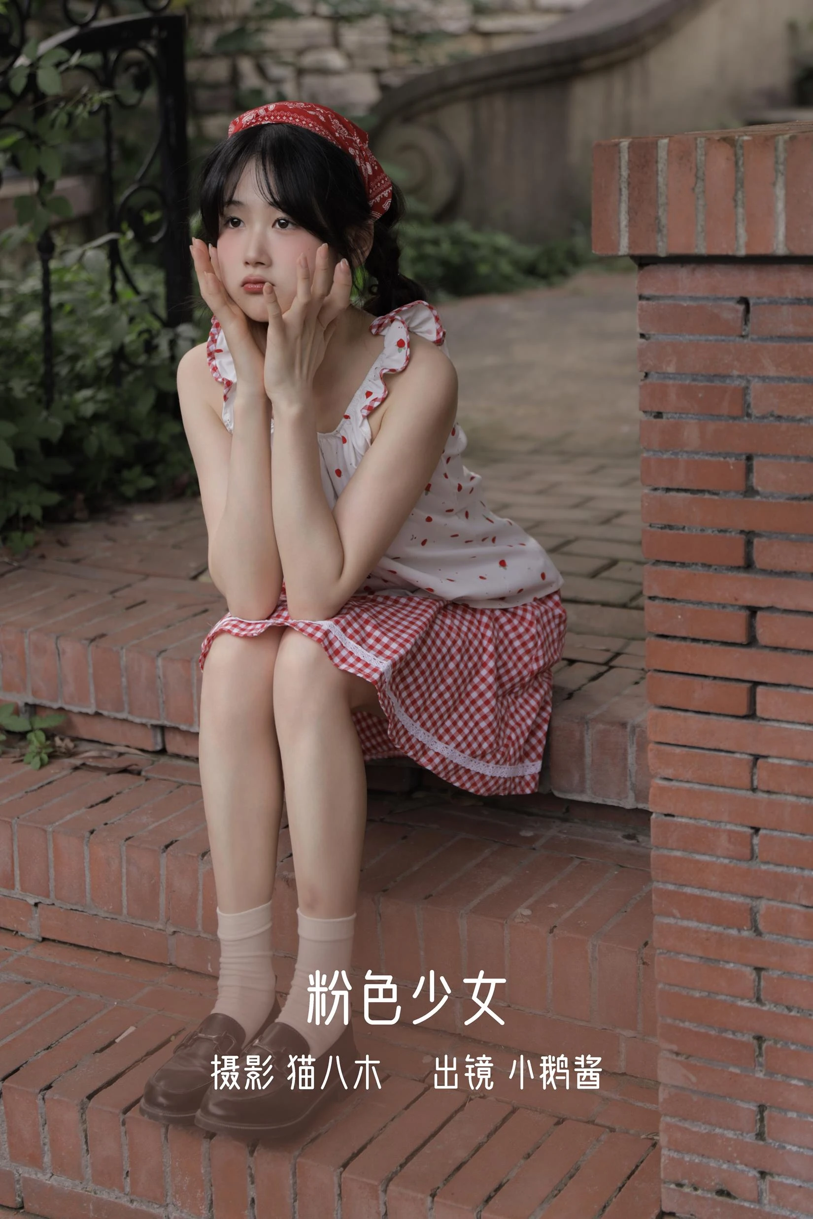 [YITUYU艺图语]2022.10.27 粉色少女 小鹅酱酱酱[24+1P/220MB]
