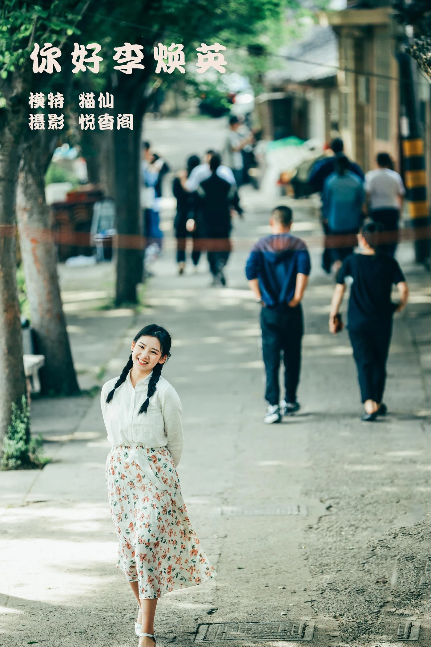 [YITUYU艺图语] 2022.01.25 你好李焕英 猫仙 [22P/335MB]