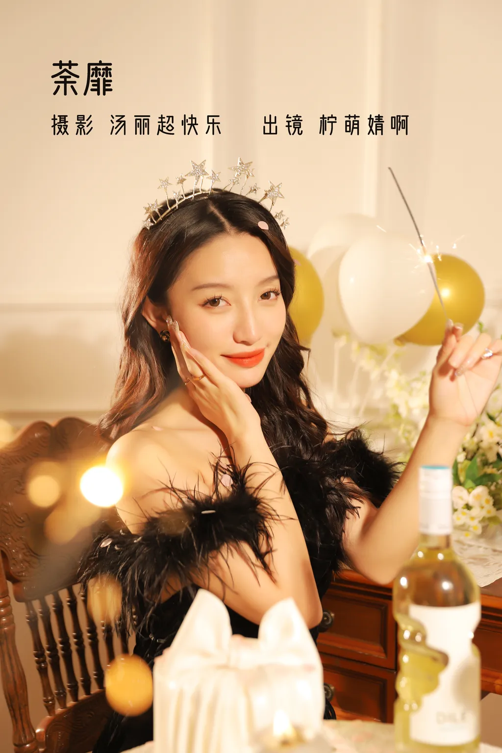 [YITUYU艺图语]2022.11.22 荼靡 柠萌婧啊[34+1P/293MB]