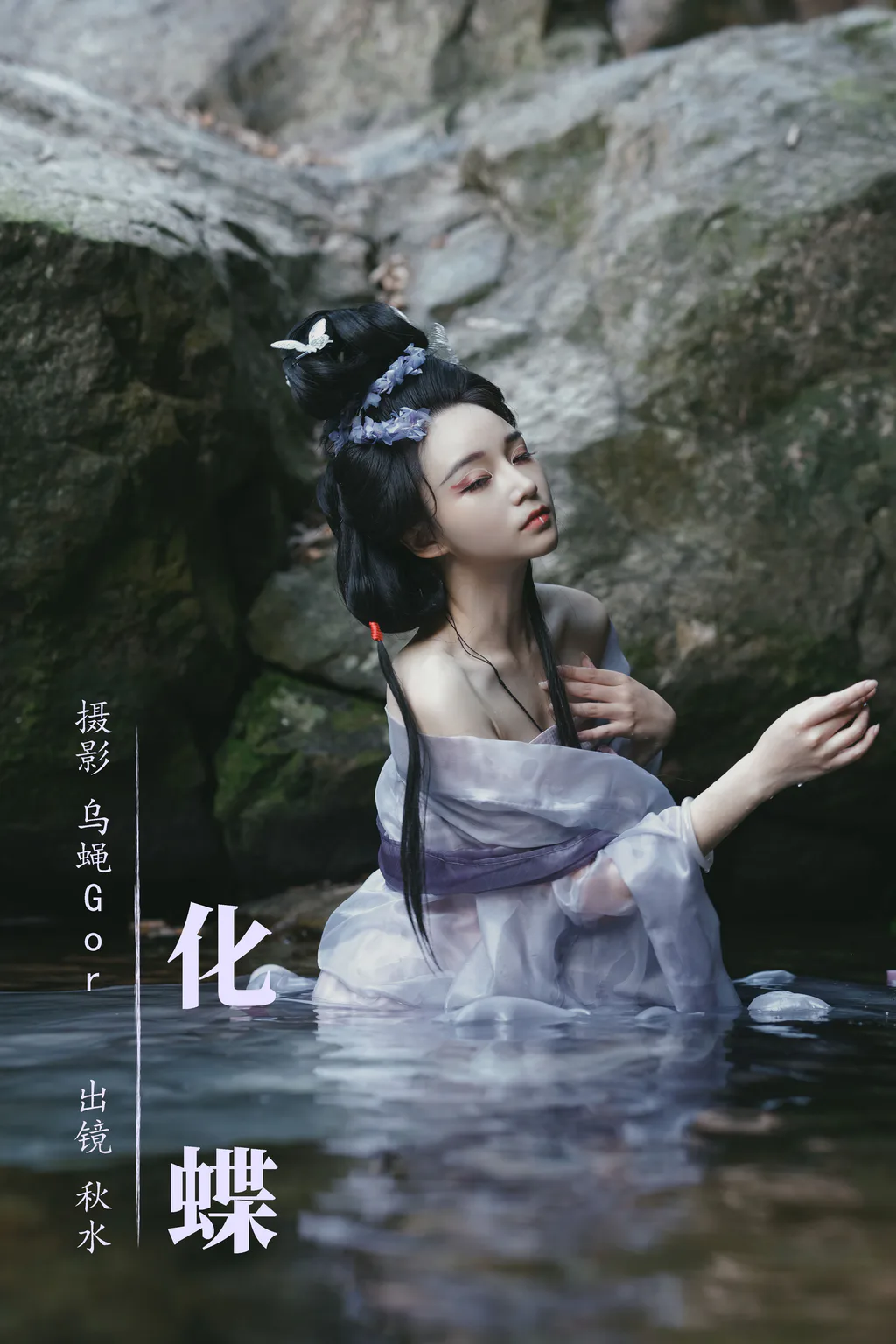 [YITUYU艺图语]2023.08.11 化蝶 琳琅[32+1P/194MB]