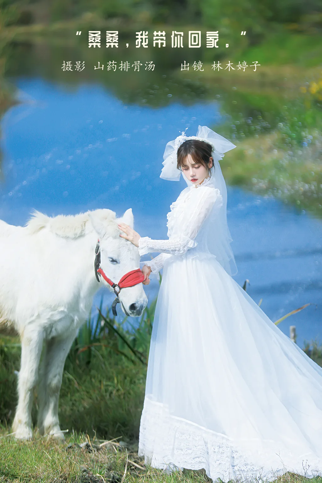 [YITUYU艺图语]2023.01.08 桑桑，我带你回家。林木婷子[22+1P/471MB]