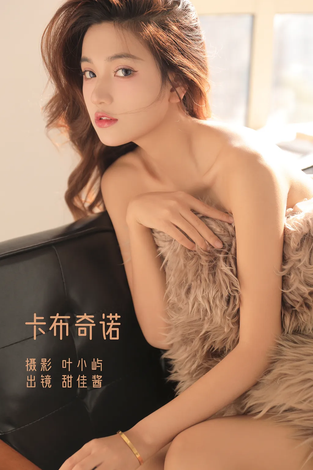 [YITUYU艺图语]2022.11.27 卡布奇诺 甜佳酱[23+1P/342MB]