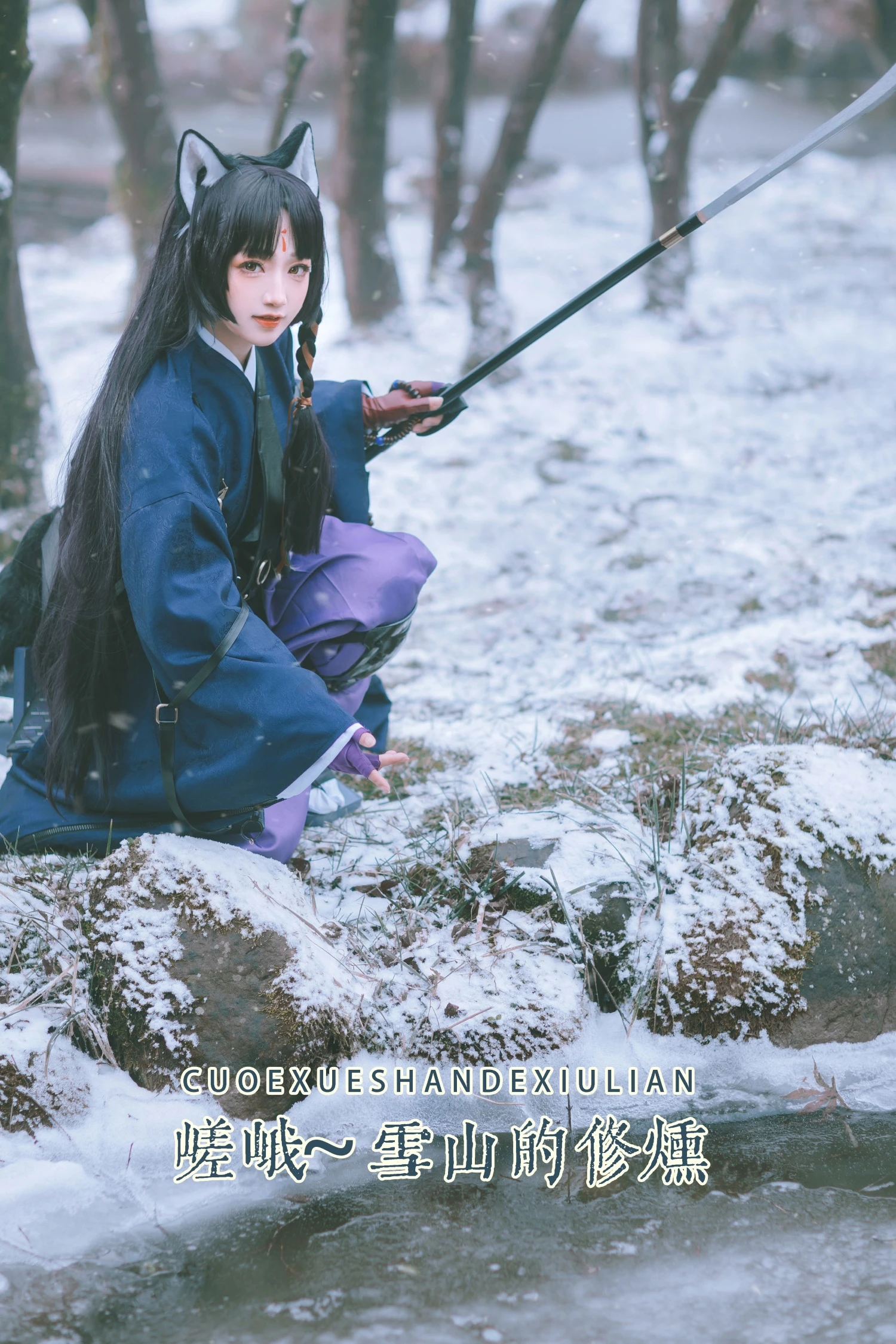 [YITUYU艺图语] 2022.05.28 嵯峨 ~雪山的修炼 遥山要要 [21P/298MB]