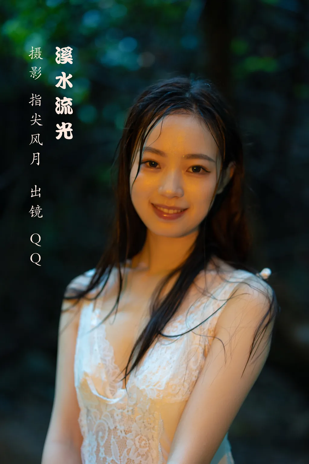 [YITUYU艺图语]2022.12.01 溪水流光 QQ[44+1P/718MB]
