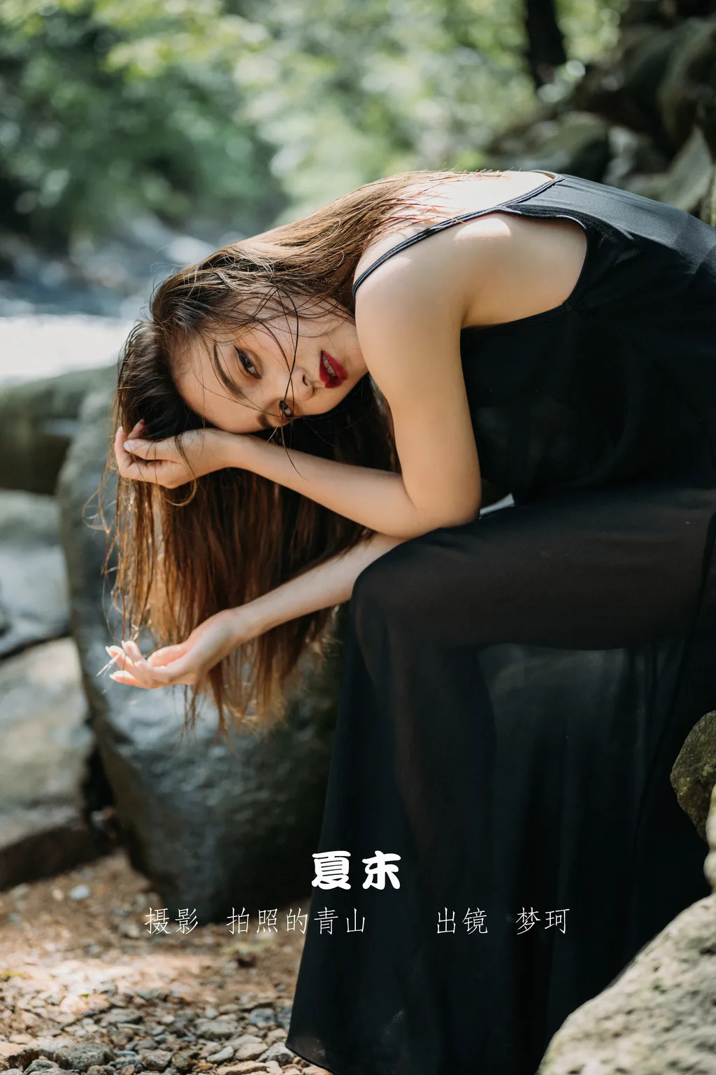 [YITUYU艺图语]2022.11.12 夏末 梦珂[21+1P/249MB]