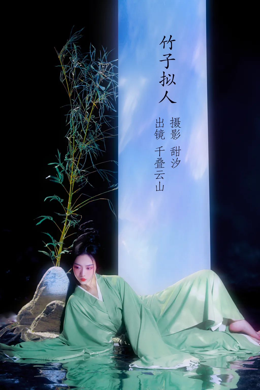 [YITUYU艺图语]2022.11.14 竹子拟人 顾小抽[19+1P/277MB]