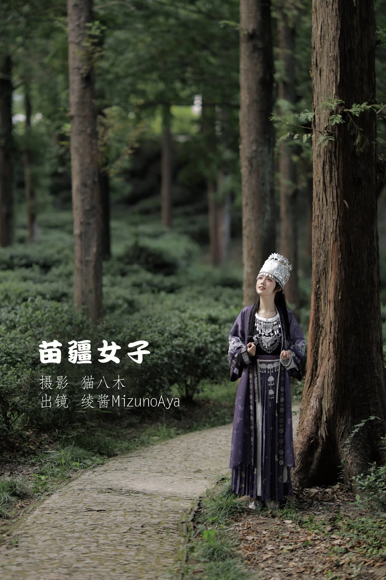 [YITUYU艺图语]2022.10.13 苗疆女子 绫酱MizunoAya[27+1P/343MB]