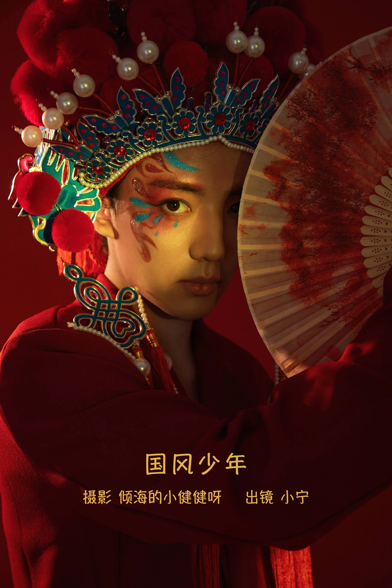 [YITUYU艺图语]2022.10.21 国风少年 大宝的哈密瓜[21+1P/279MB]
