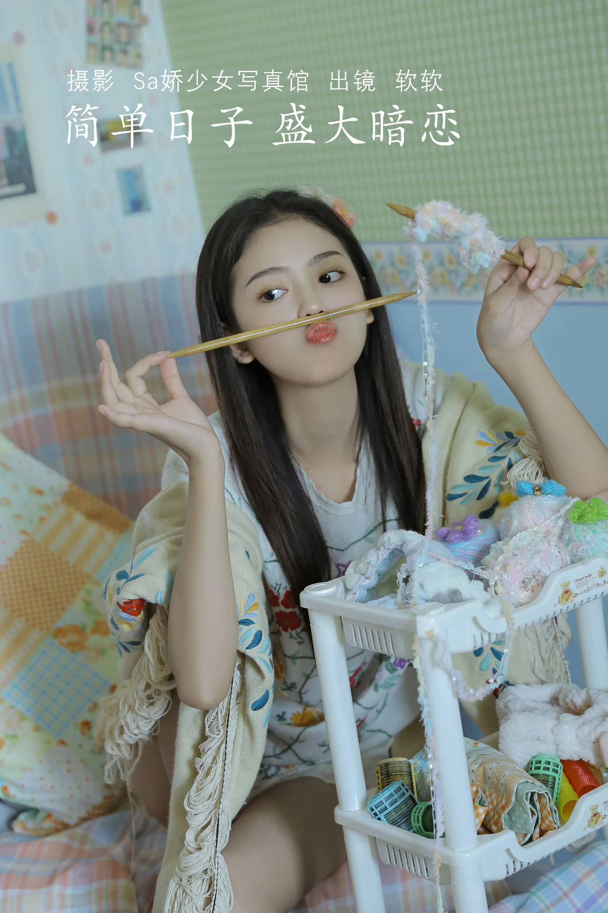 [YITUYU艺图语]2022.08.09 简单日子 盛大暗恋 仙女软本人[34+1P/183MB]