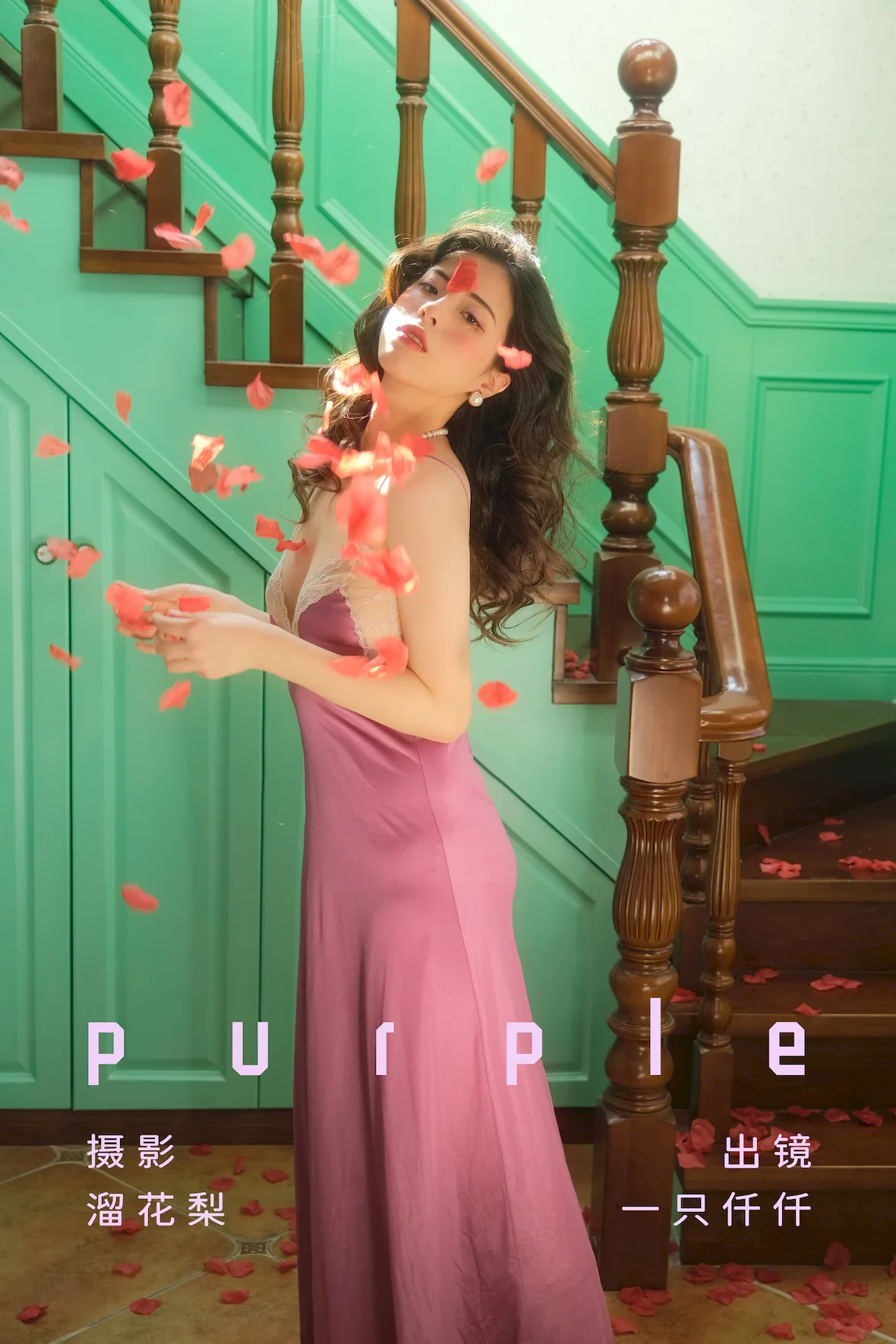 [YITUYU艺图语]2023.07.15 purple 一只仟仟[24+1P/367MB]