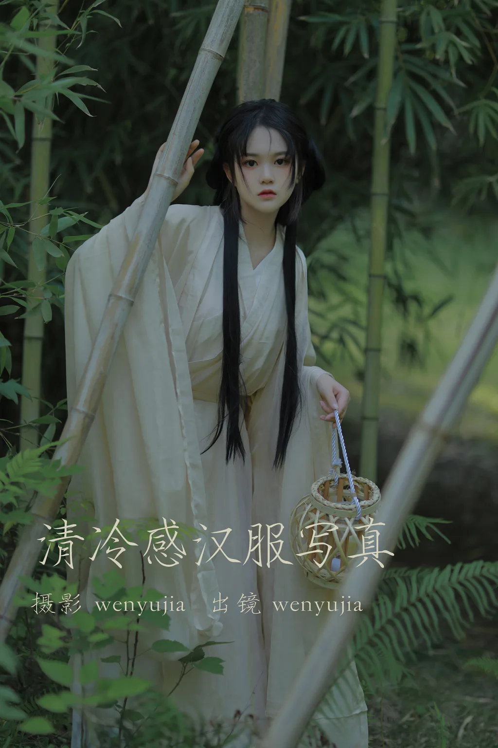 [YITUYU艺图语]2023.04.09 清冷感汉服写真 wenyujia[24+1P/209MB]