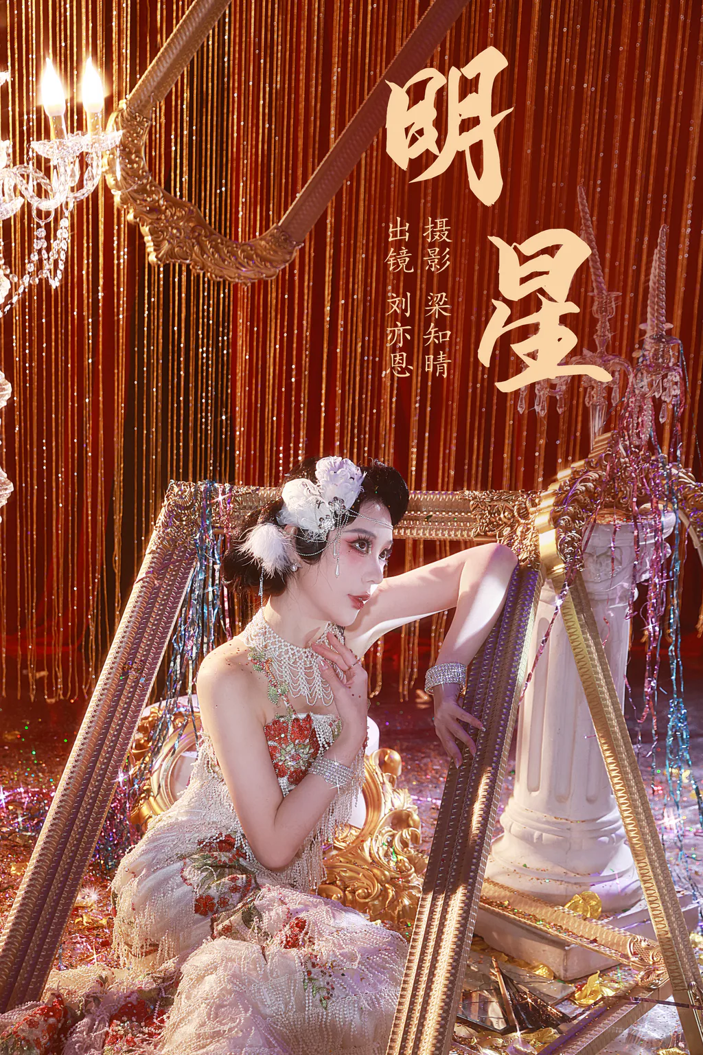 [YITUYU艺图语]2023.05.29 明星 KK刘亦恩[19+1P/304MB]