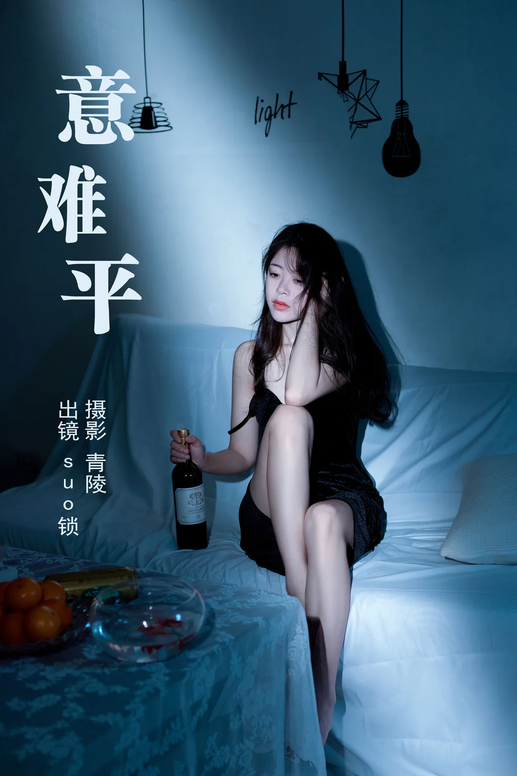 [YITUYU艺图语]2023.05.16 意难平 suo锁[29+1P/549MB]