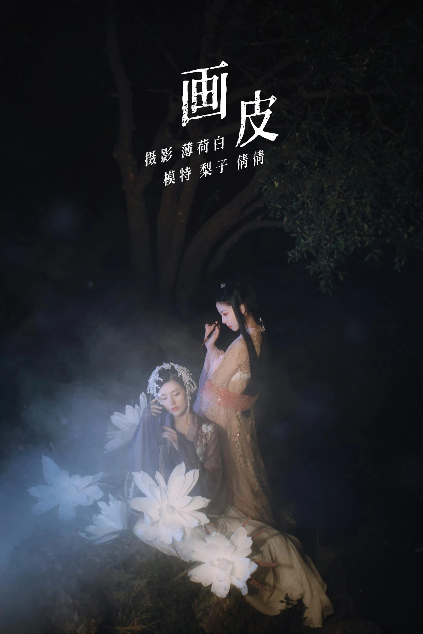 [YITUYU艺图语] 2022.01.15 画皮 模特合辑 [22P/139MB]