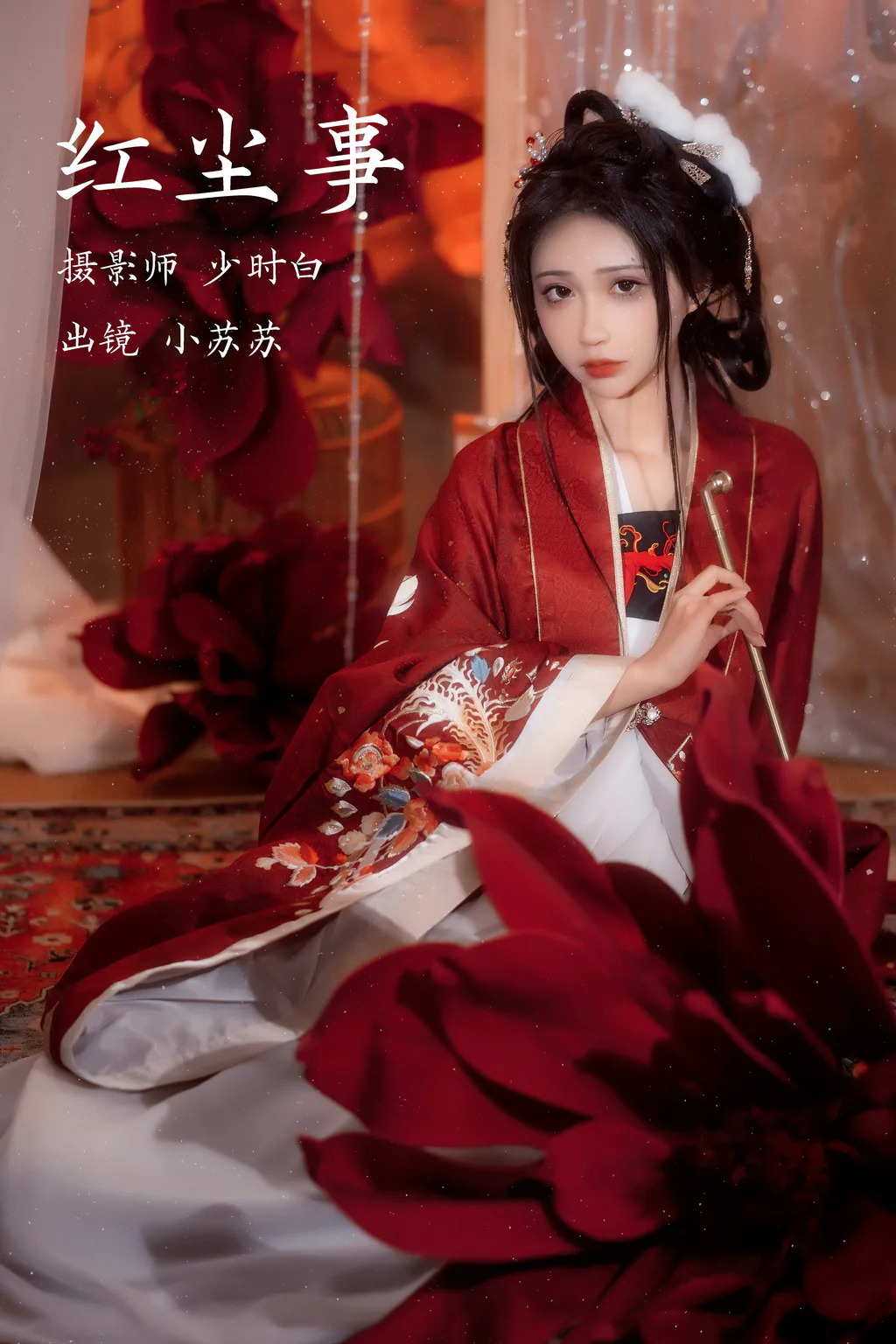 [YITUYU艺图语]2023.03.13 红尘事 绮罗生的小苏苏[27+1P/365MB]