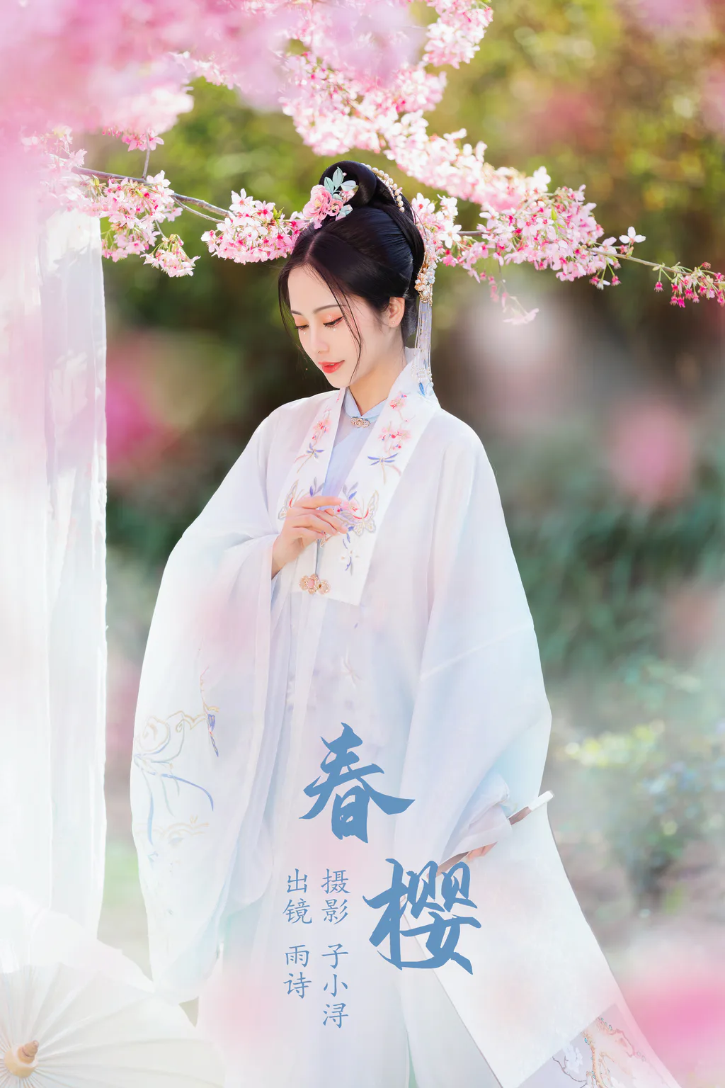 [YITUYU艺图语]2023.05.18 春樱 是雨诗呀[23+1P/166MB]