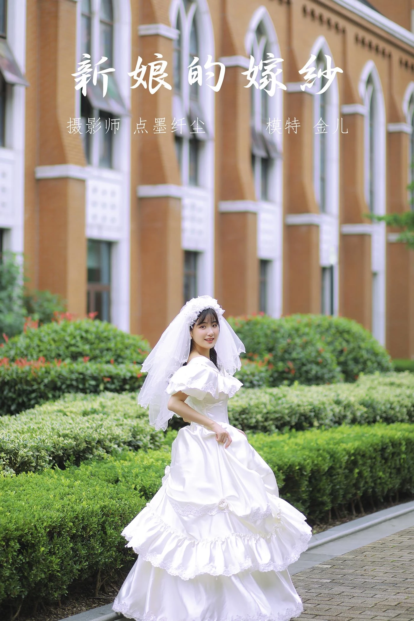 [YITUYU艺图语] 2021.11.08 新娘的嫁纱 我是金儿呀 [28P/339MB]