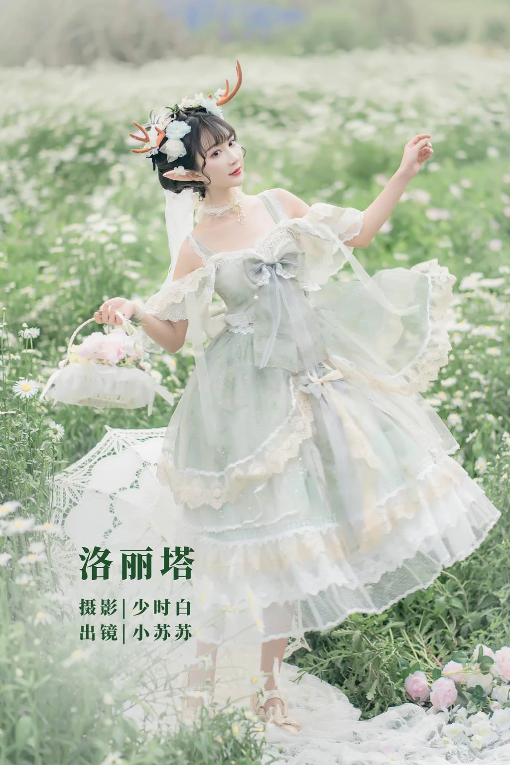 [YITUYU艺图语]2022.11.09 洛丽塔 -绮罗生的小苏苏-[27+1P/319MB]