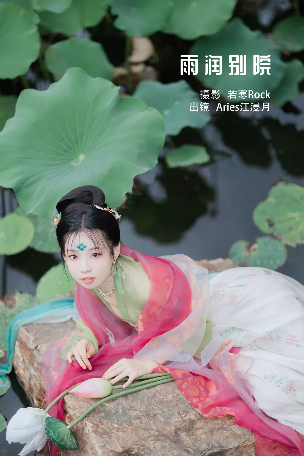 [YITUYU艺图语]2022.11.19 雨润别院 当年江浸月[32+1P/266MB]