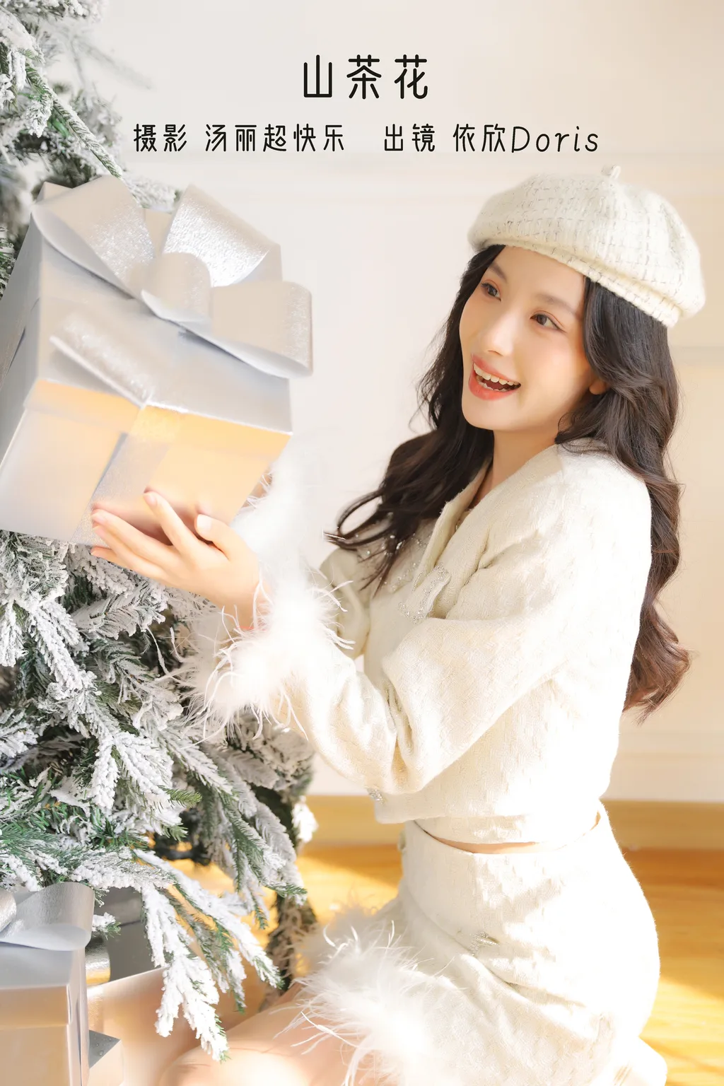 [YITUYU艺图语]2022.12.16 山茶花 依欣Doris[35+1P/323MB]