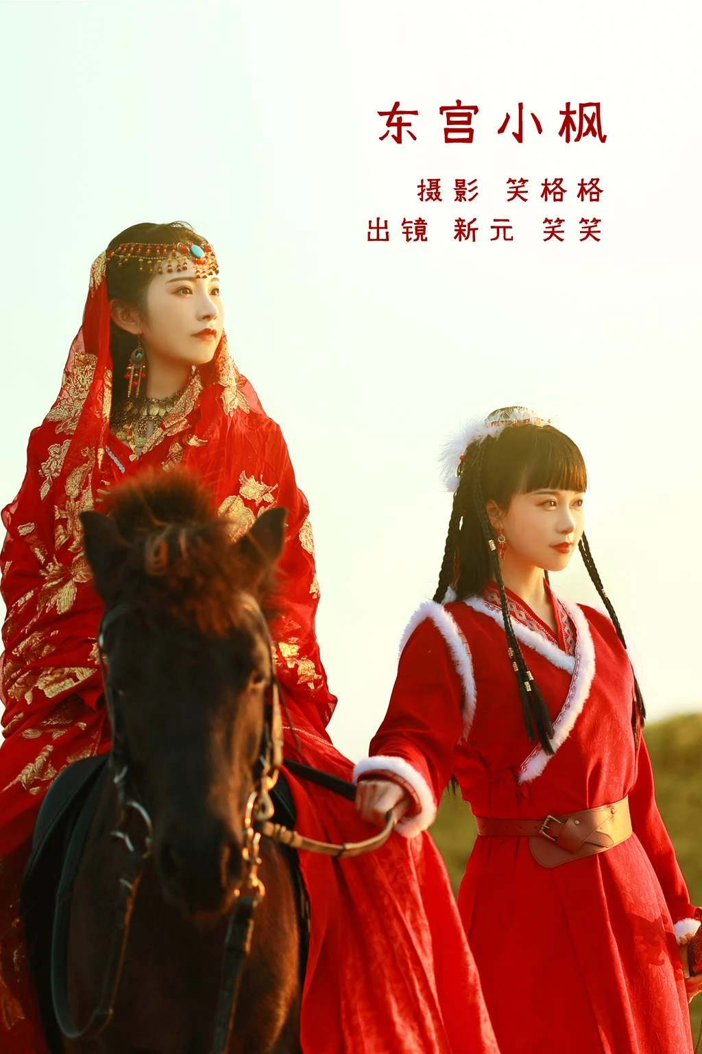 [YITUYU艺图语]2022.11.08 东宫小枫 笑笑&新元[21+1P/83MB]